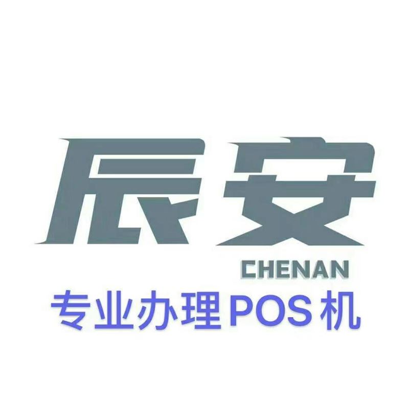 辰安POS运营中心的图标