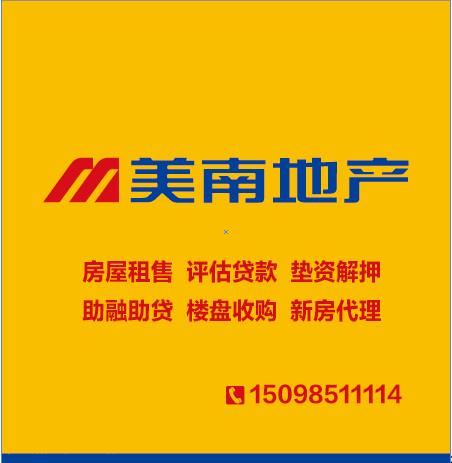 美南地产的图标