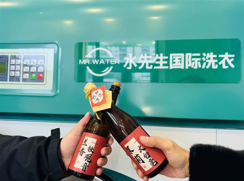 水先生国际洗衣龙口店的图标